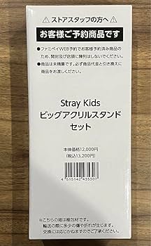 straykids ファミマ アクスタ コンプリート Amazon.co.jp: straykids ファミマ アクスタ 2022 コンプ : おもちゃ